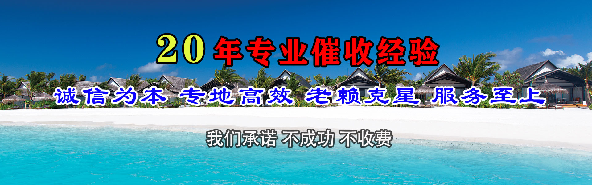 武城讨账公司