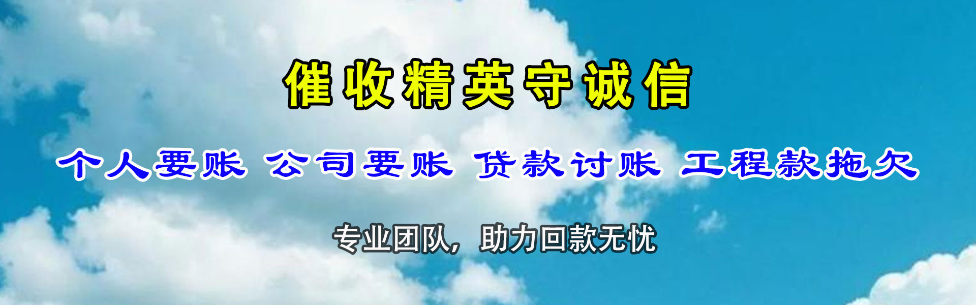 武城讨账公司